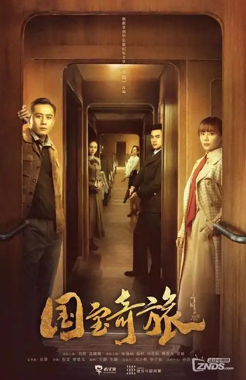锦衣夜行录古装权谋电视剧全集在线观看